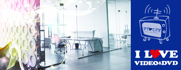 �r�f�I���ʁEDVD���ʂ̃A�C���u�r�I�ւ悤����